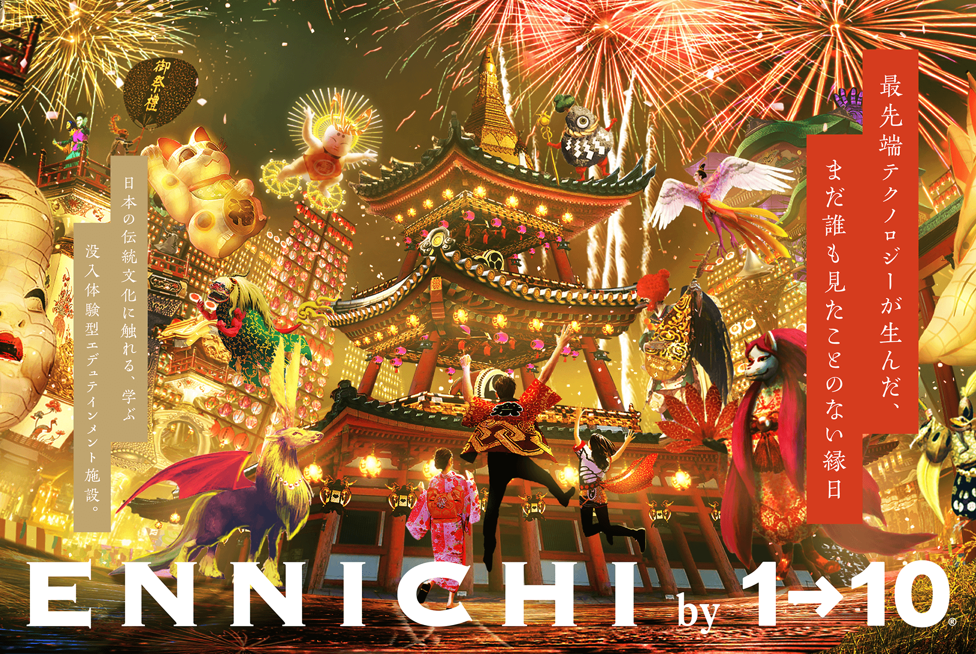ENNICHI by 1→10